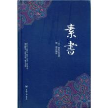 201904素書2.jpg